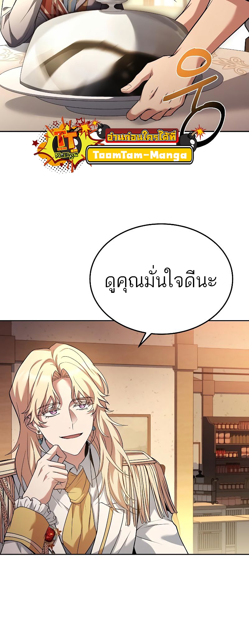 อ่านมังงะ A Wizard ตอนที่ 16/62.jpg