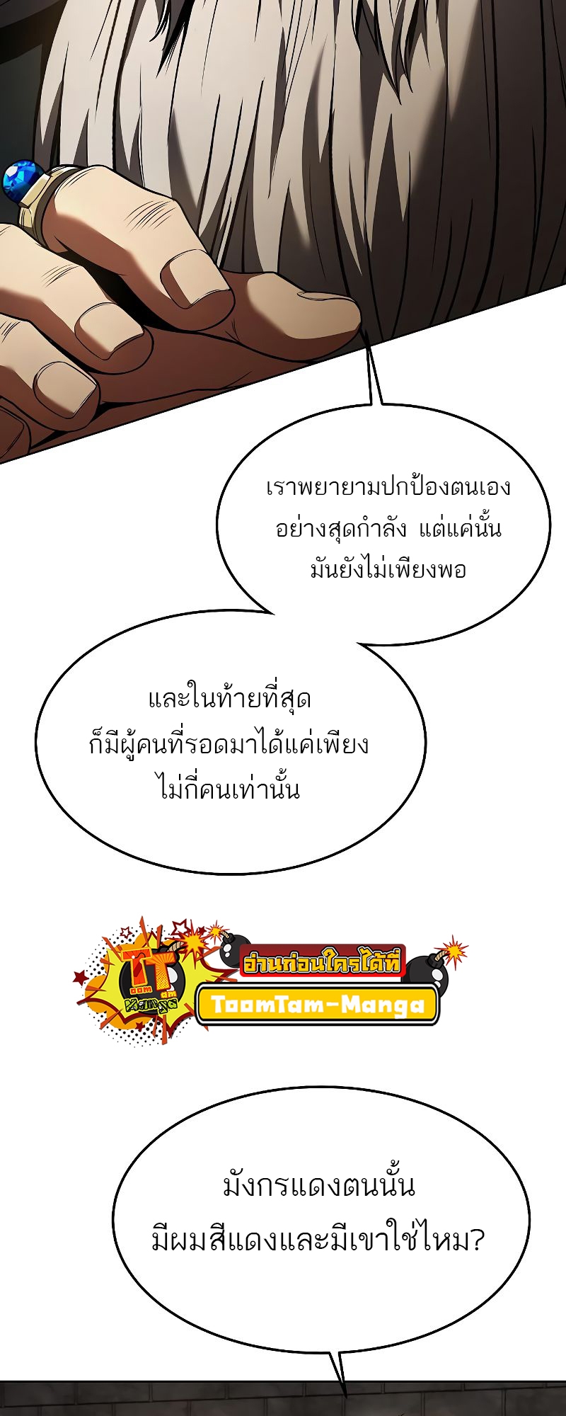 อ่านมังงะ A Wizard ตอนที่ 19/62.jpg