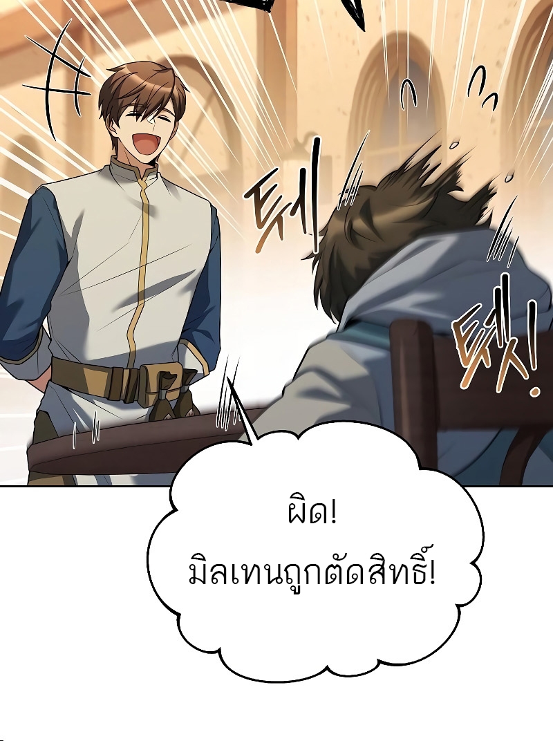 อ่านมังงะ A Wizard ตอนที่ 30/62.jpg