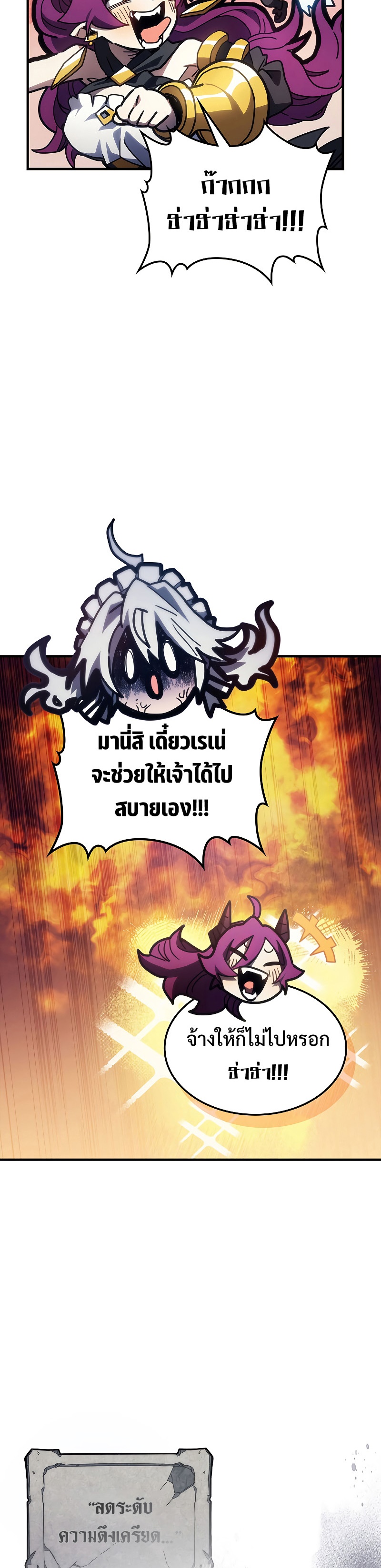 อ่านมังงะ Mr Devourer Please Act Like a Final Boss ตอนที่ 21/6.jpg