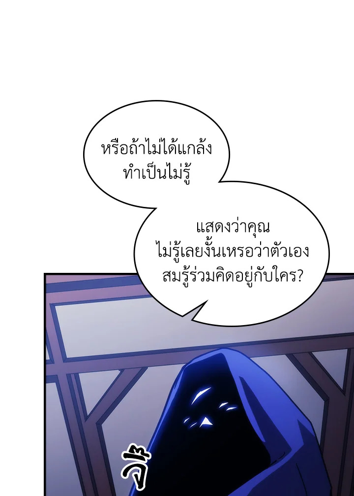 อ่านมังงะ Mr Devourer Please Act Like a Final Boss ตอนที่ 30/62.jpg