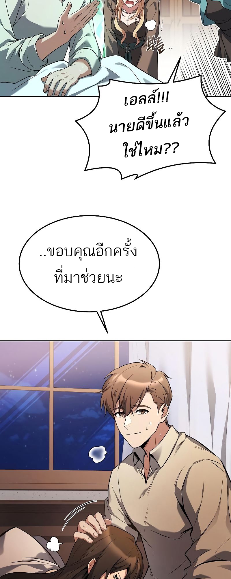 อ่านมังงะ A Wizard ตอนที่ 29/62.jpg