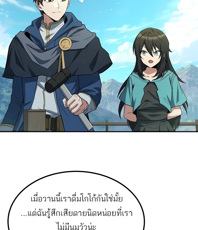 อ่านมังงะ A Wizard ตอนที่ 10/62.jpg