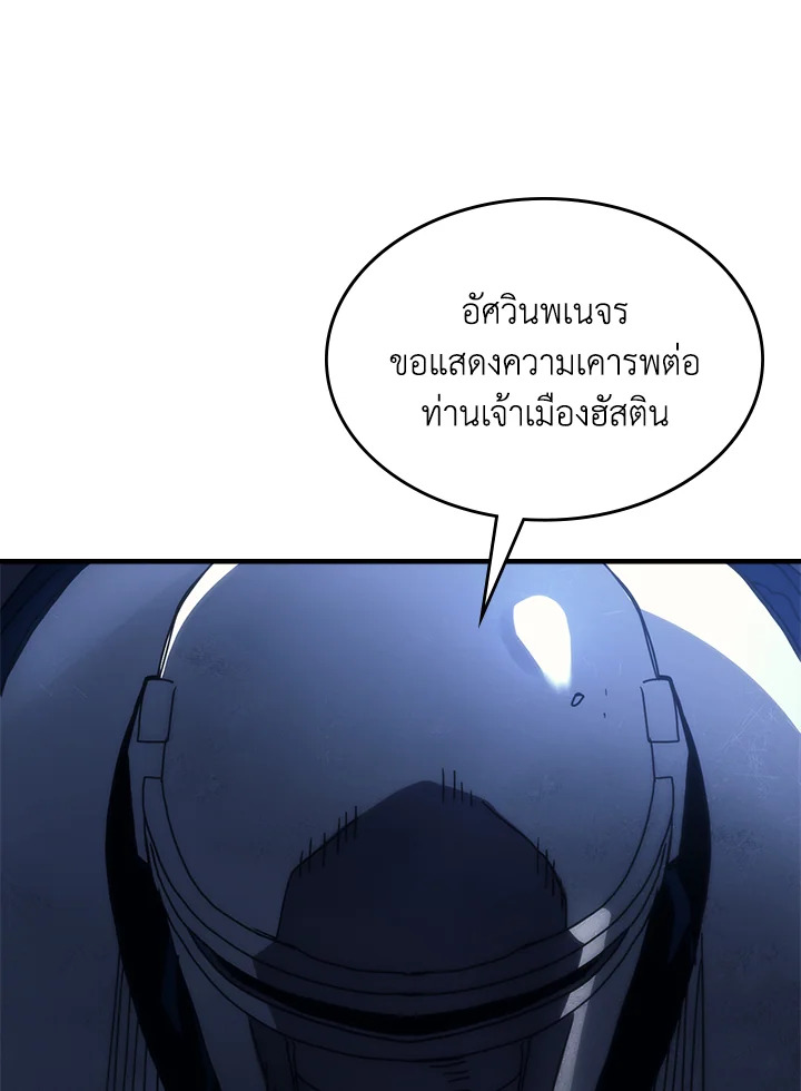 อ่านมังงะ Mr Devourer Please Act Like a Final Boss ตอนที่ 27/62.jpg