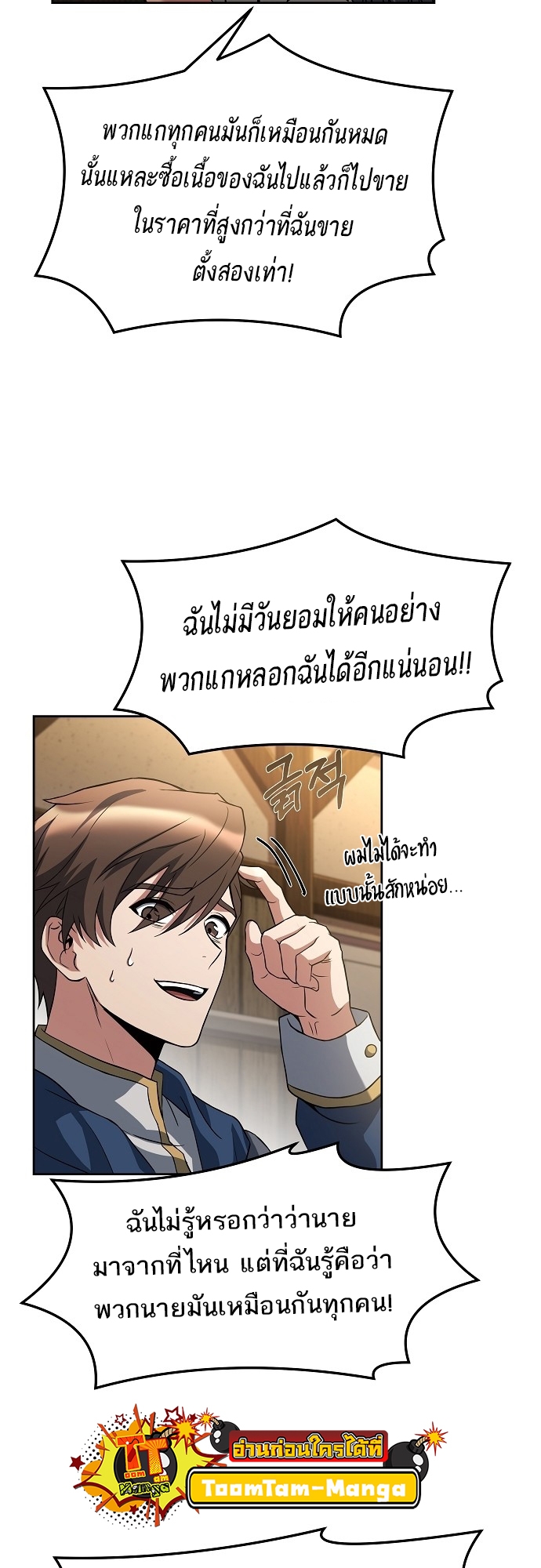 อ่านมังงะ A Wizard ตอนที่ 1/63.jpg