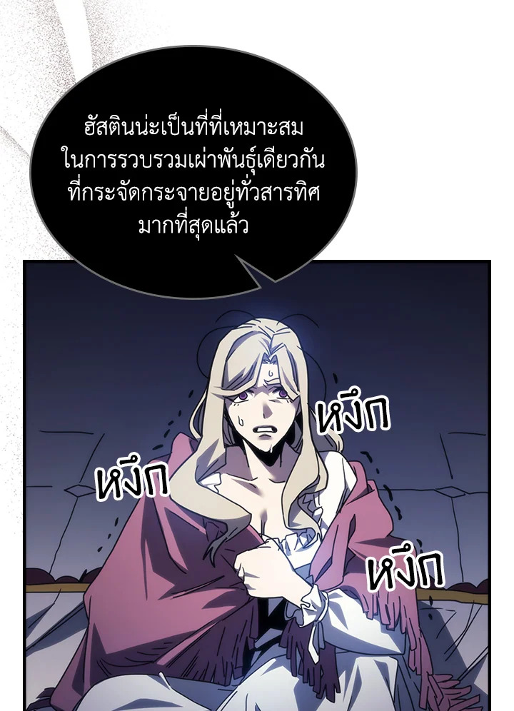 อ่านมังงะ Mr Devourer Please Act Like a Final Boss ตอนที่ 31/63.jpg