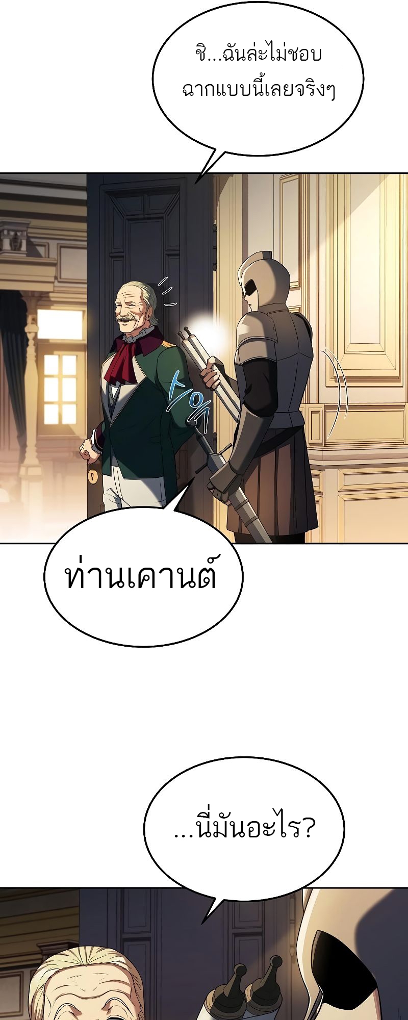 อ่านมังงะ A Wizard ตอนที่ 23/63.jpg