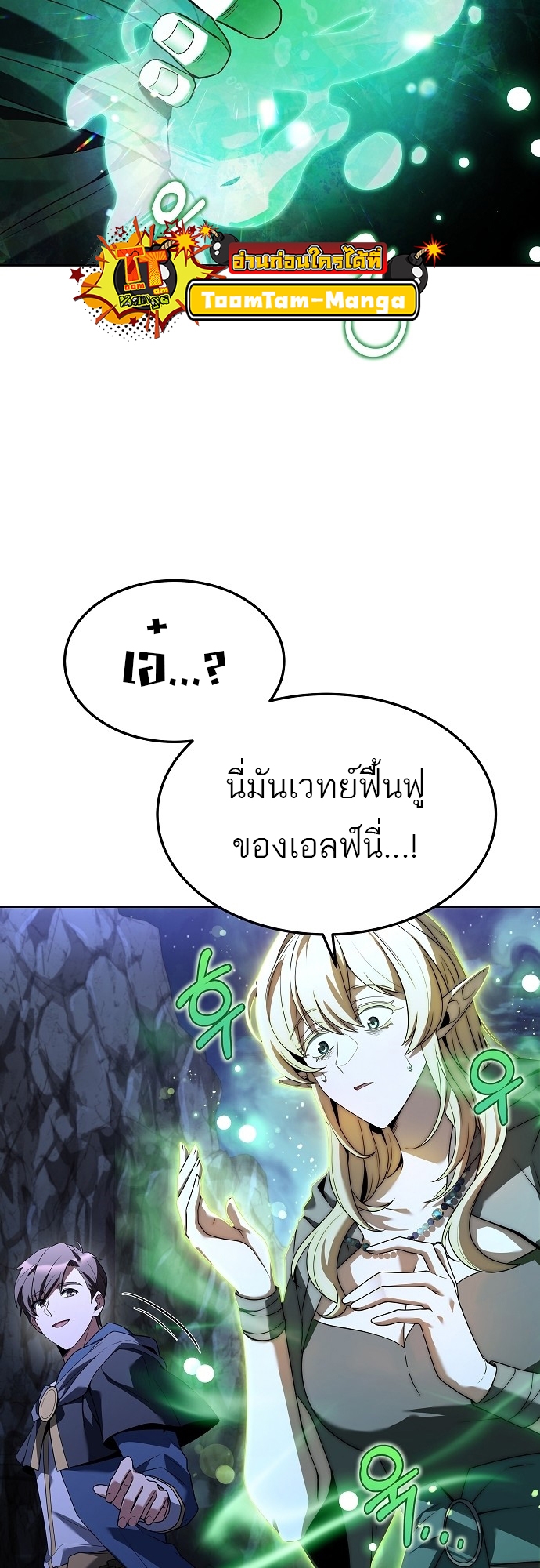 อ่านมังงะ A Wizard ตอนที่ 9/63.jpg