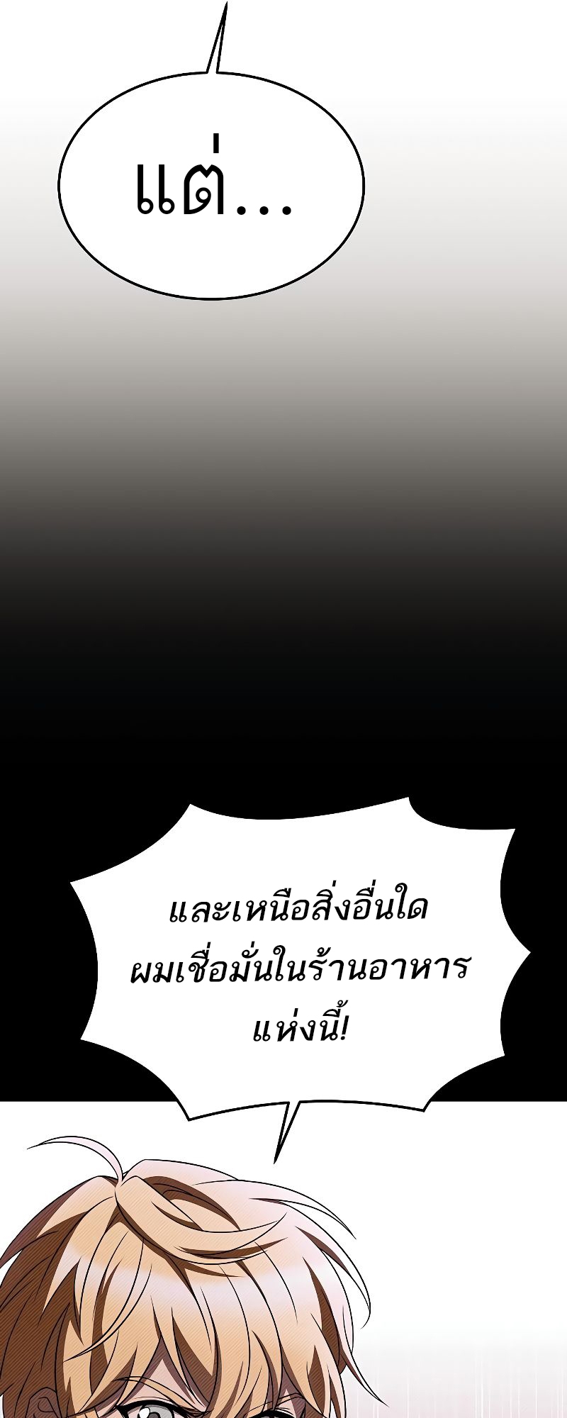 อ่านมังงะ A Wizard ตอนที่ 17/63.jpg