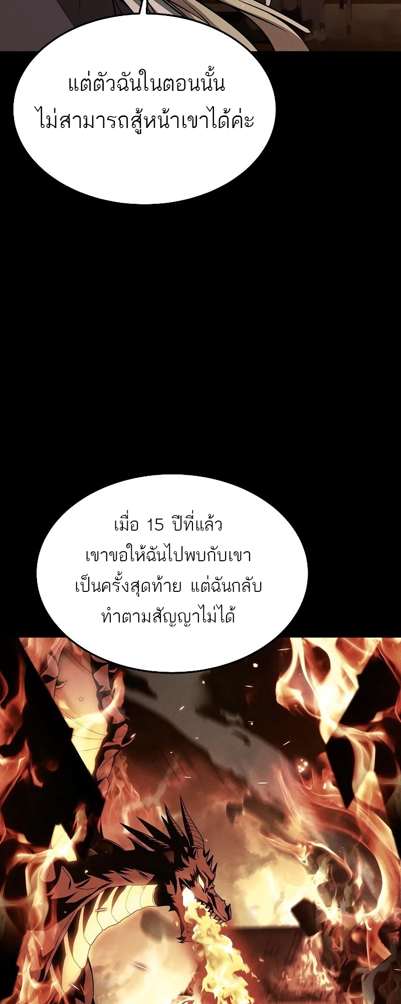 อ่านมังงะ A Wizard ตอนที่ 26/6.jpg