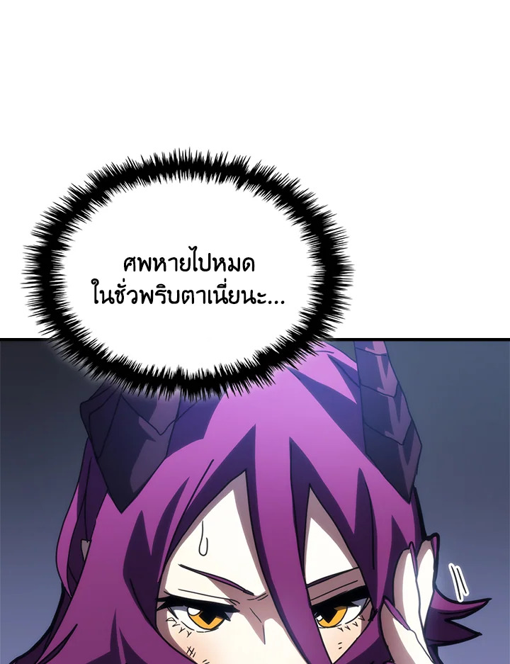 อ่านมังงะ Mr Devourer Please Act Like a Final Boss ตอนที่ 26/63.jpg