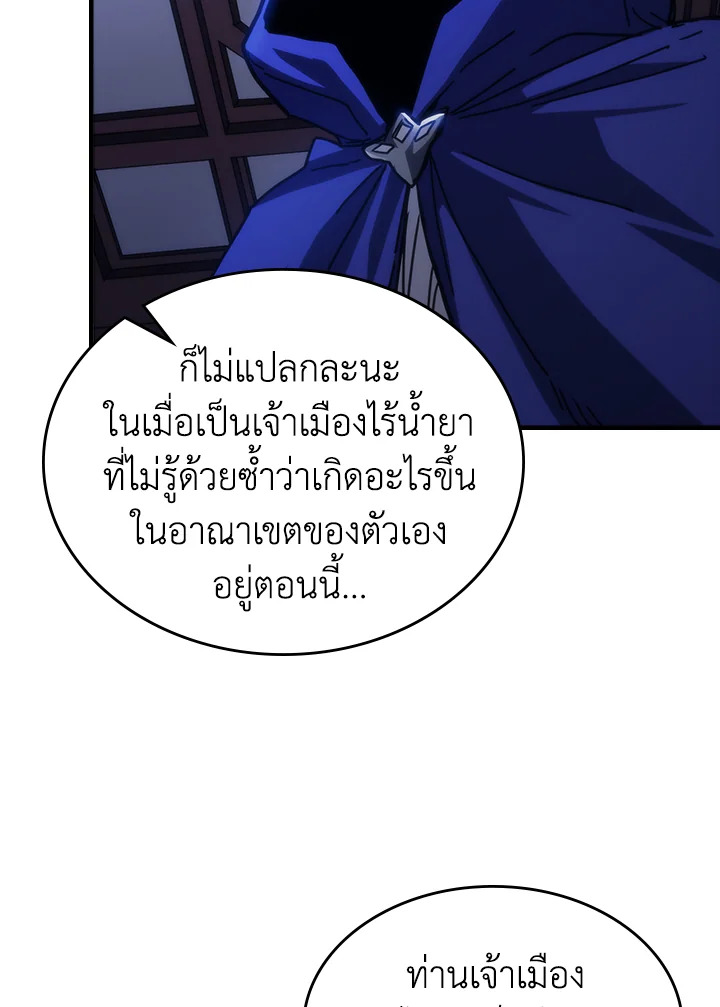 อ่านมังงะ Mr Devourer Please Act Like a Final Boss ตอนที่ 30/63.jpg