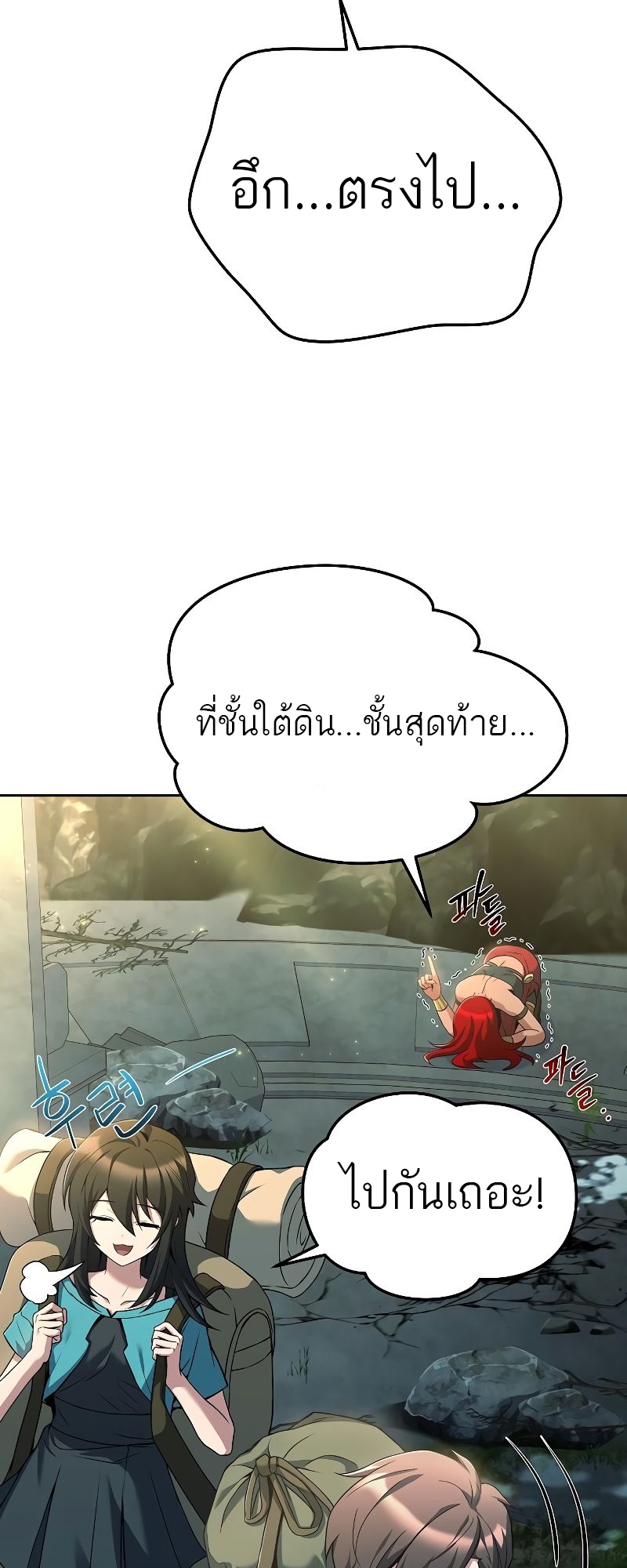 อ่านมังงะ A Wizard ตอนที่ 18/63.jpg