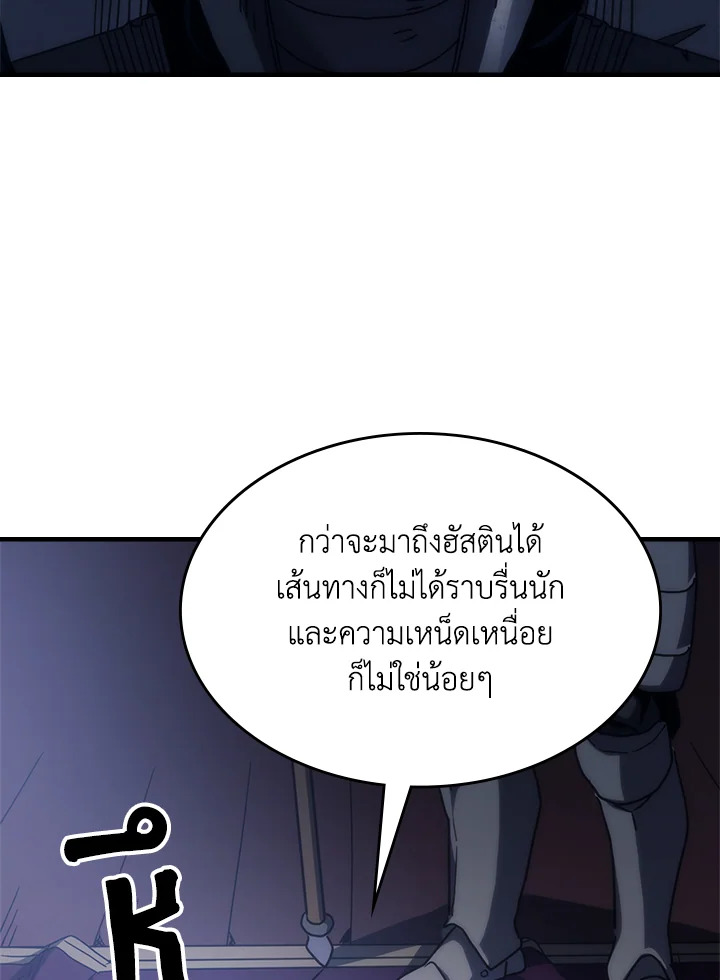 อ่านมังงะ Mr Devourer Please Act Like a Final Boss ตอนที่ 27/63.jpg