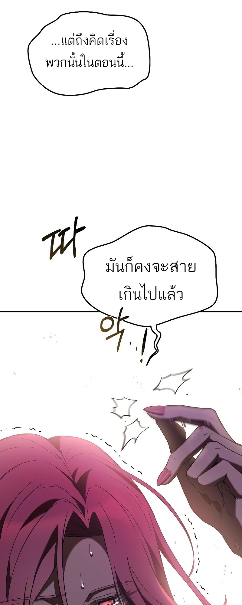 อ่านมังงะ A Wizard ตอนที่ 33/63.jpg