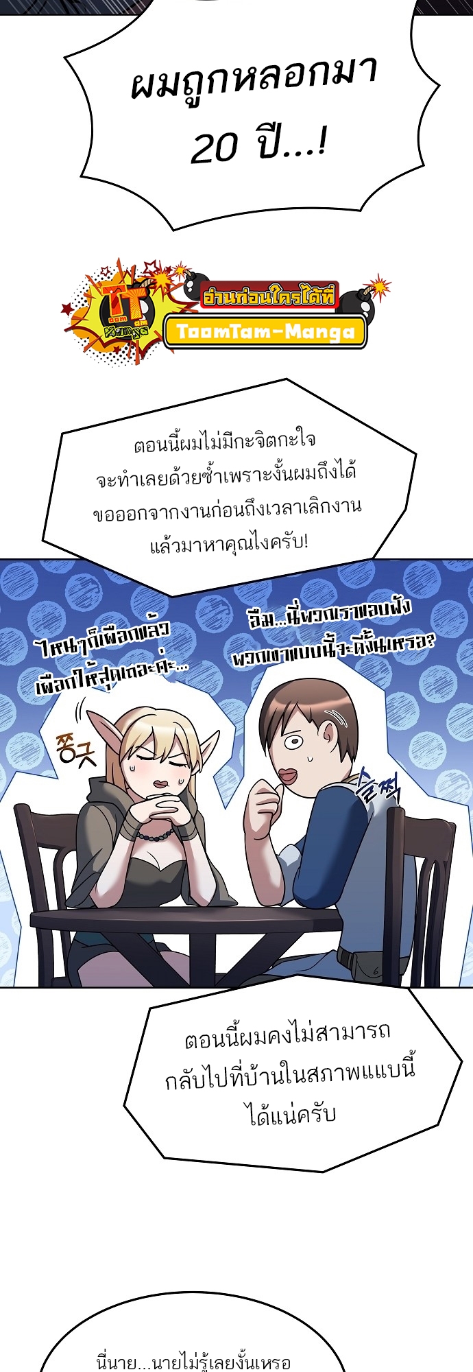 อ่านมังงะ A Wizard ตอนที่ 8/63.jpg