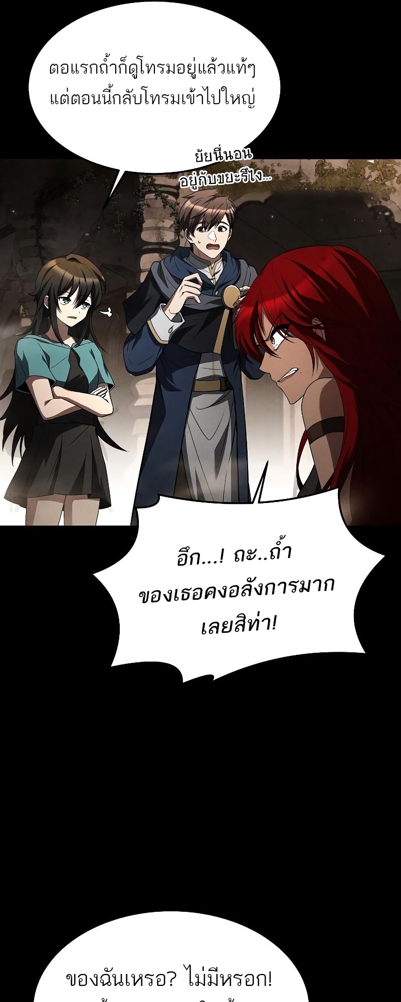 อ่านมังงะ A Wizard ตอนที่ 32/63.jpg