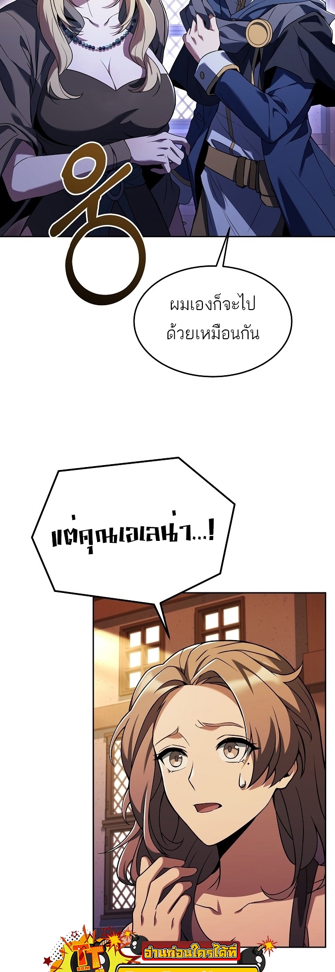 อ่านมังงะ A Wizard ตอนที่ 9/6.jpg