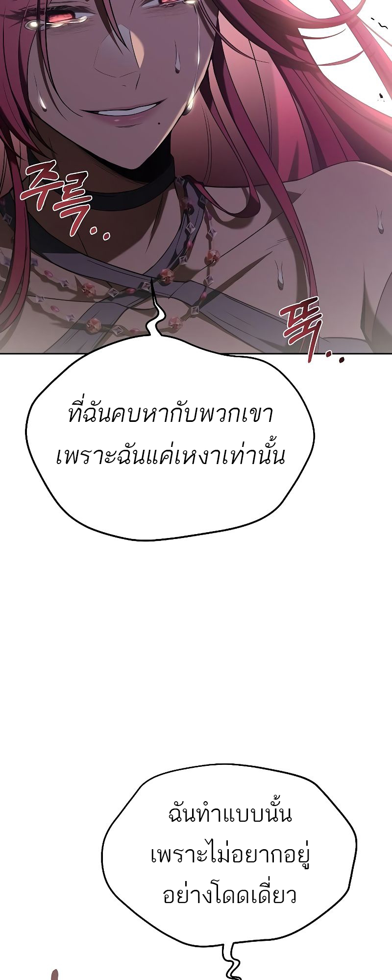 อ่านมังงะ A Wizard ตอนที่ 33/64.jpg