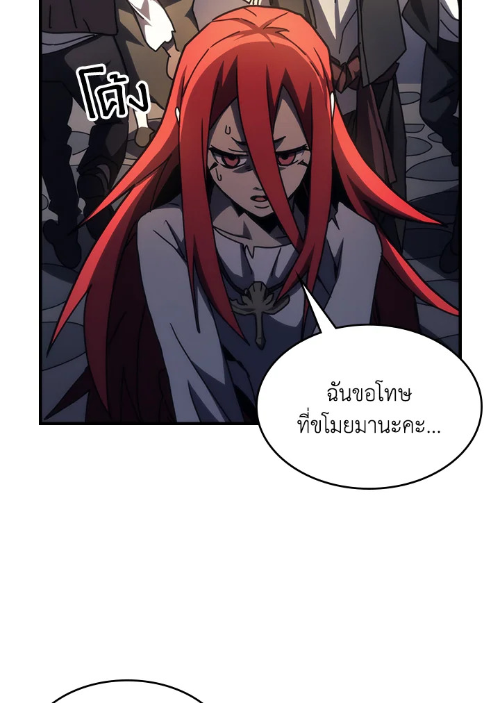 อ่านมังงะ Mr Devourer Please Act Like a Final Boss ตอนที่ 25/64.jpg