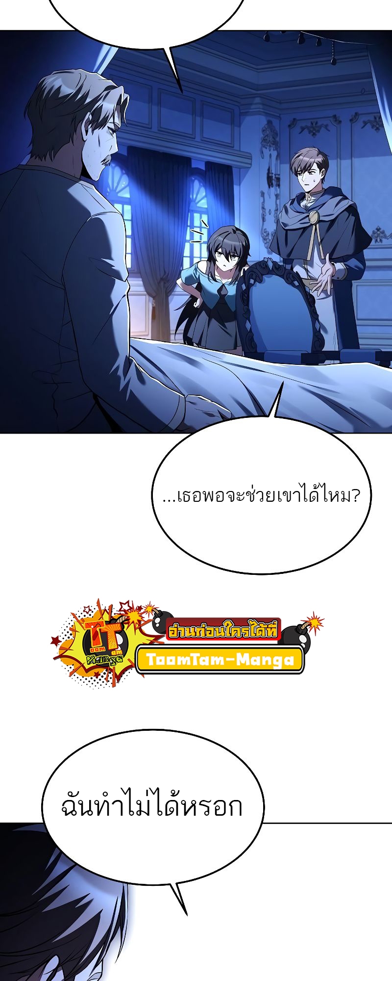 อ่านมังงะ A Wizard ตอนที่ 22/64.jpg