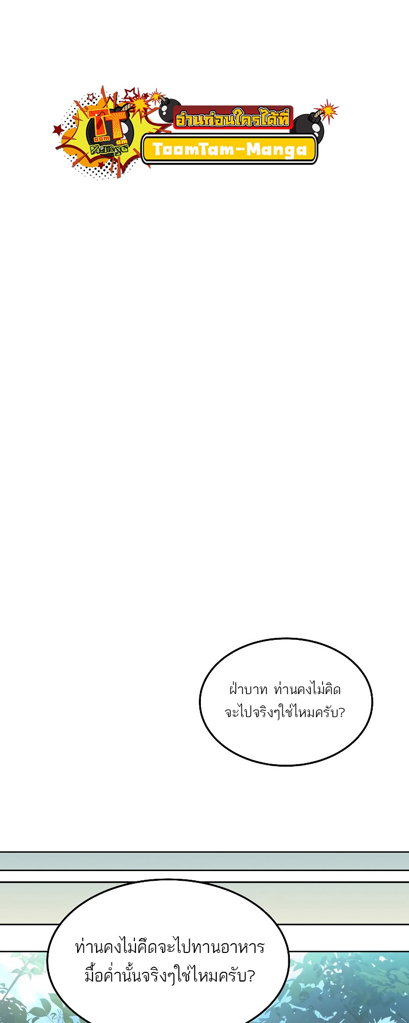 อ่านมังงะ A Wizard ตอนที่ 14/64.jpg