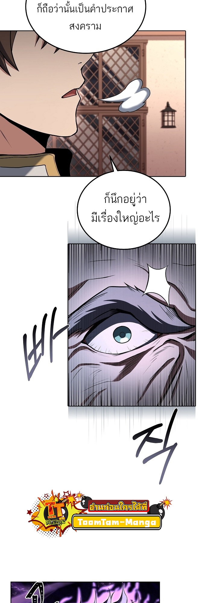 อ่านมังงะ A Wizard ตอนที่ 5/64.jpg