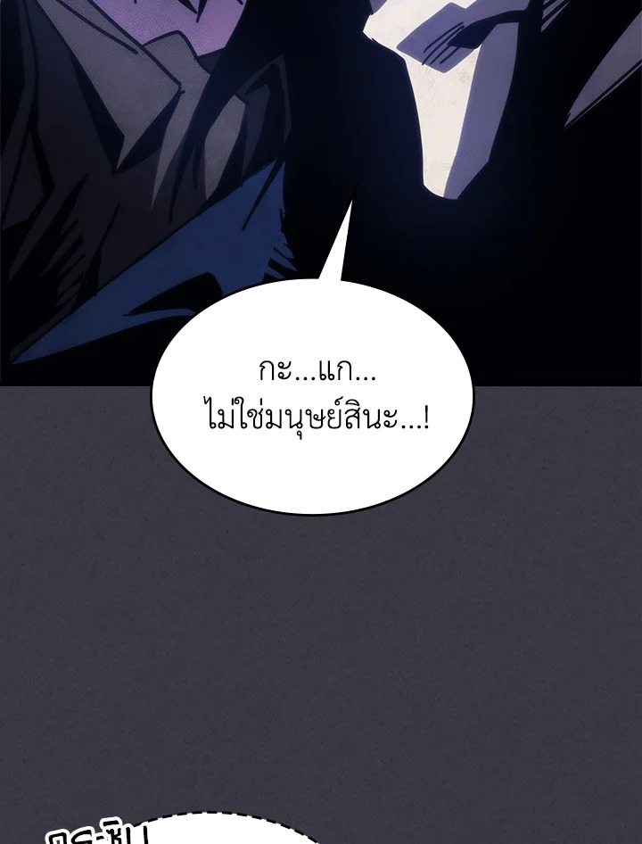 อ่านมังงะ Mr Devourer Please Act Like a Final Boss ตอนที่ 28/64.jpg