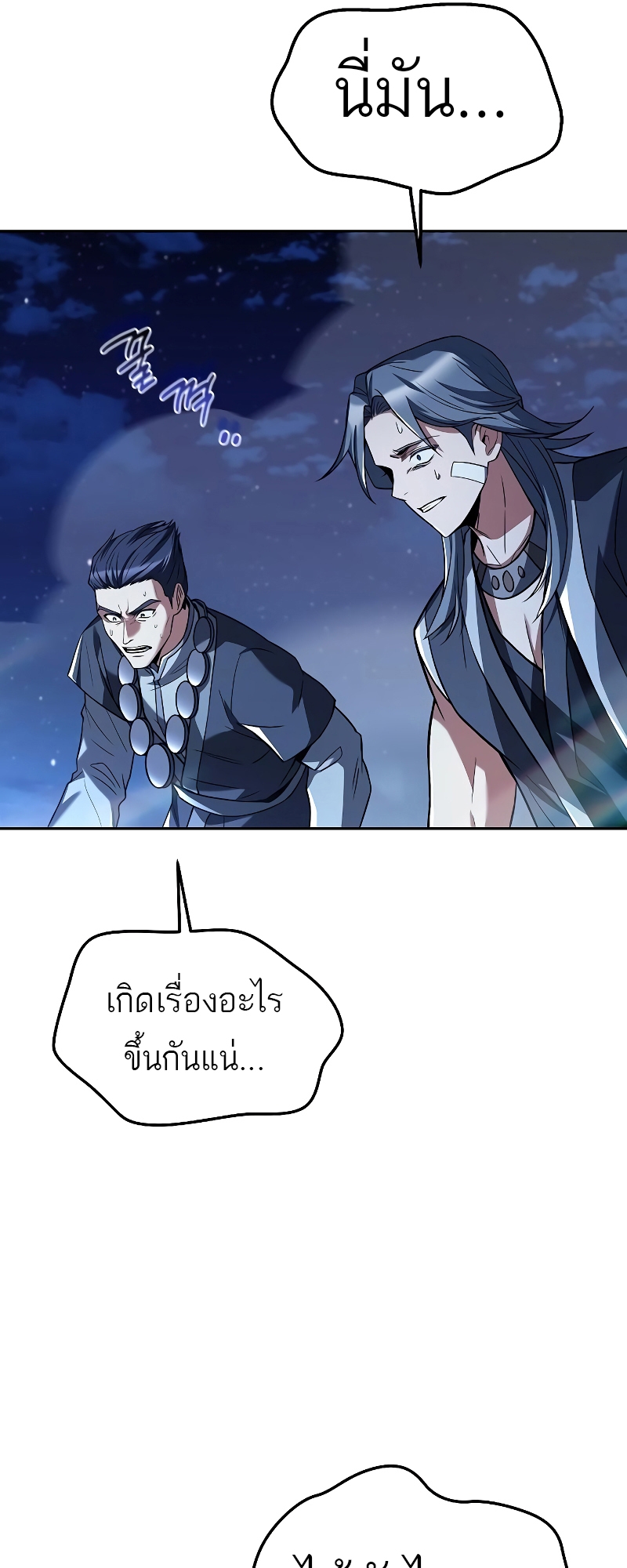 อ่านมังงะ A Wizard ตอนที่ 35/64.jpg