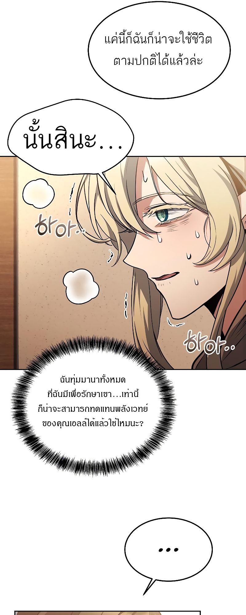 อ่านมังงะ A Wizard ตอนที่ 29/64.jpg