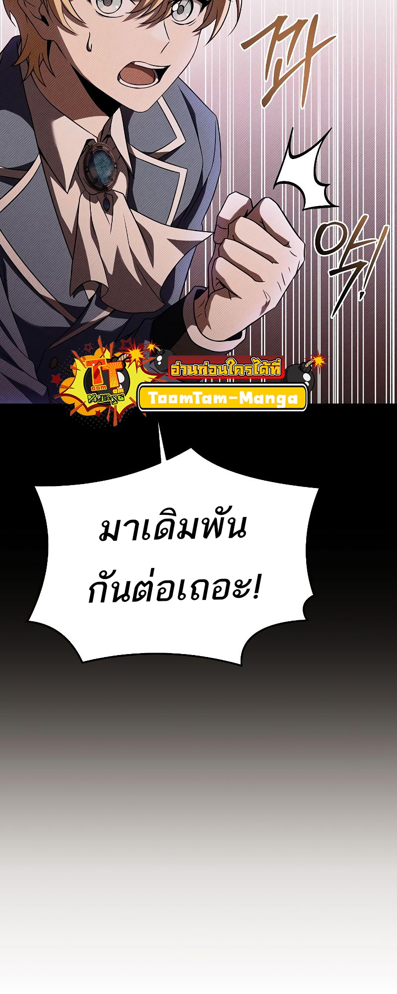 อ่านมังงะ A Wizard ตอนที่ 17/64.jpg