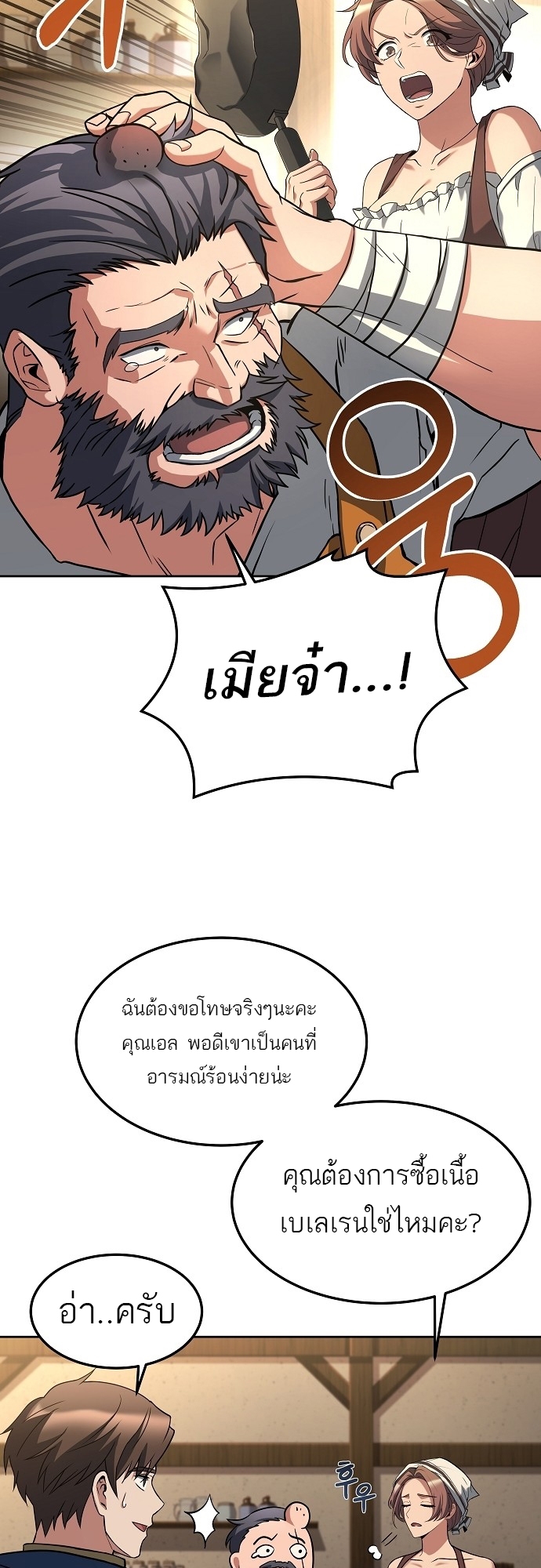 อ่านมังงะ A Wizard ตอนที่ 1/65.jpg