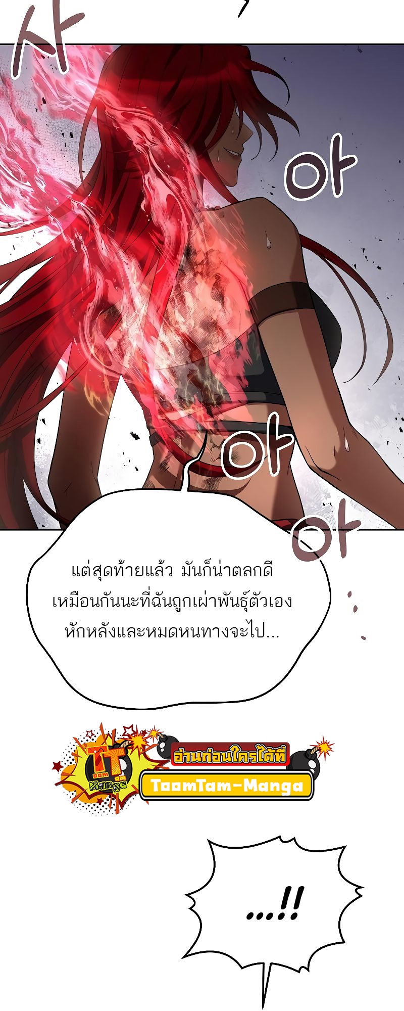 อ่านมังงะ A Wizard ตอนที่ 33/65.jpg