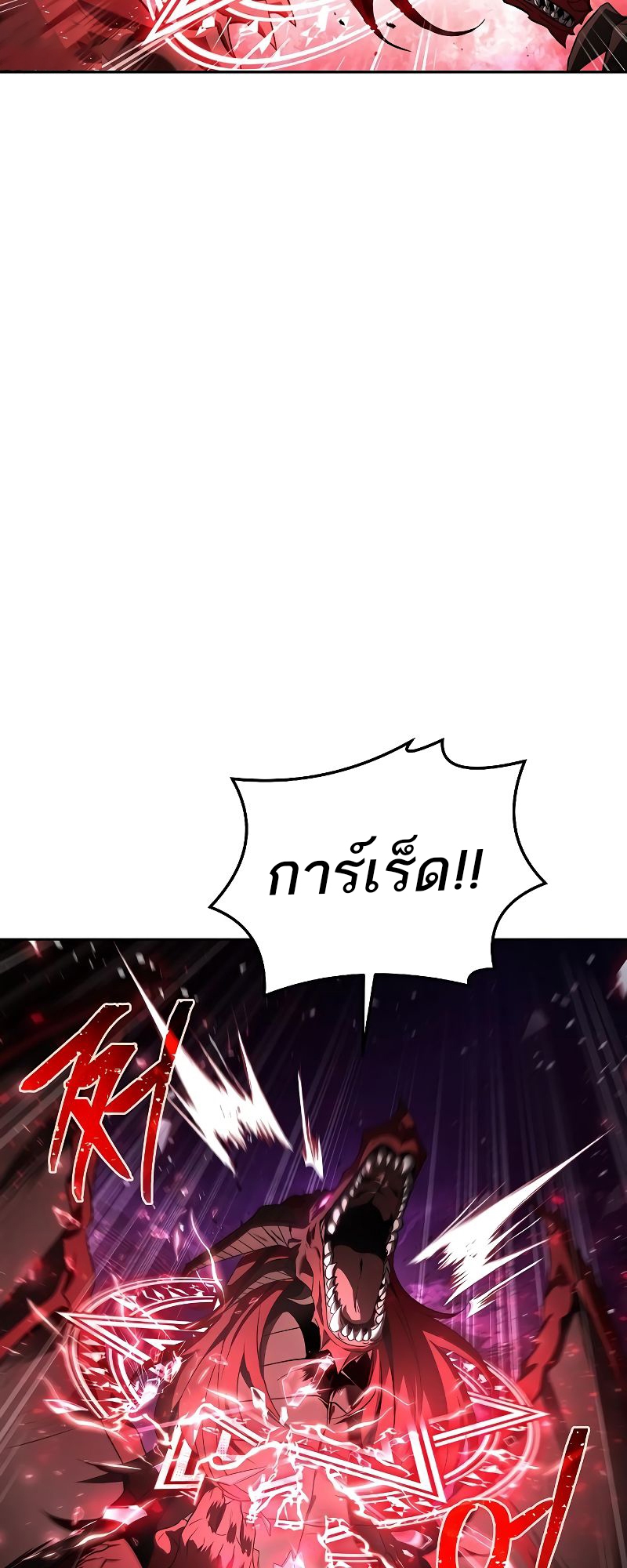 อ่านมังงะ A Wizard ตอนที่ 33/6.jpg