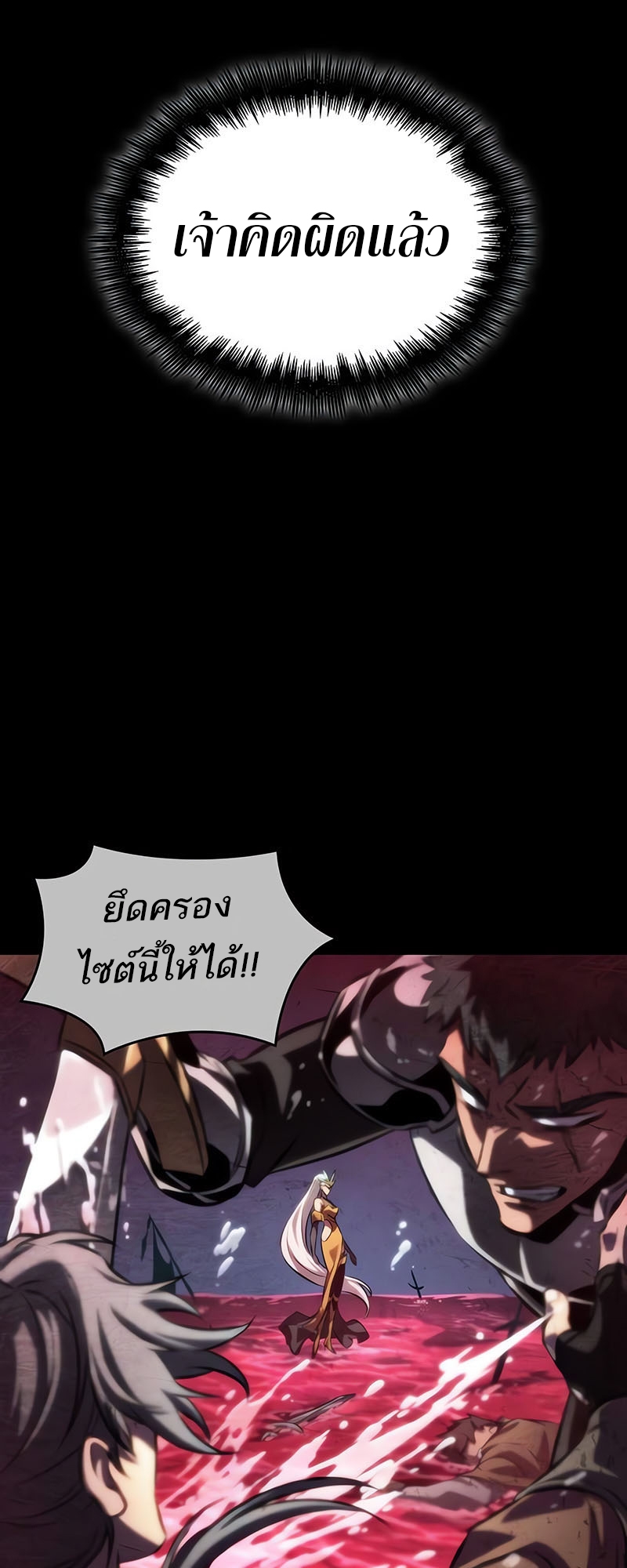 อ่านมังงะ The World After The End ตอนที่ 133/65.jpg