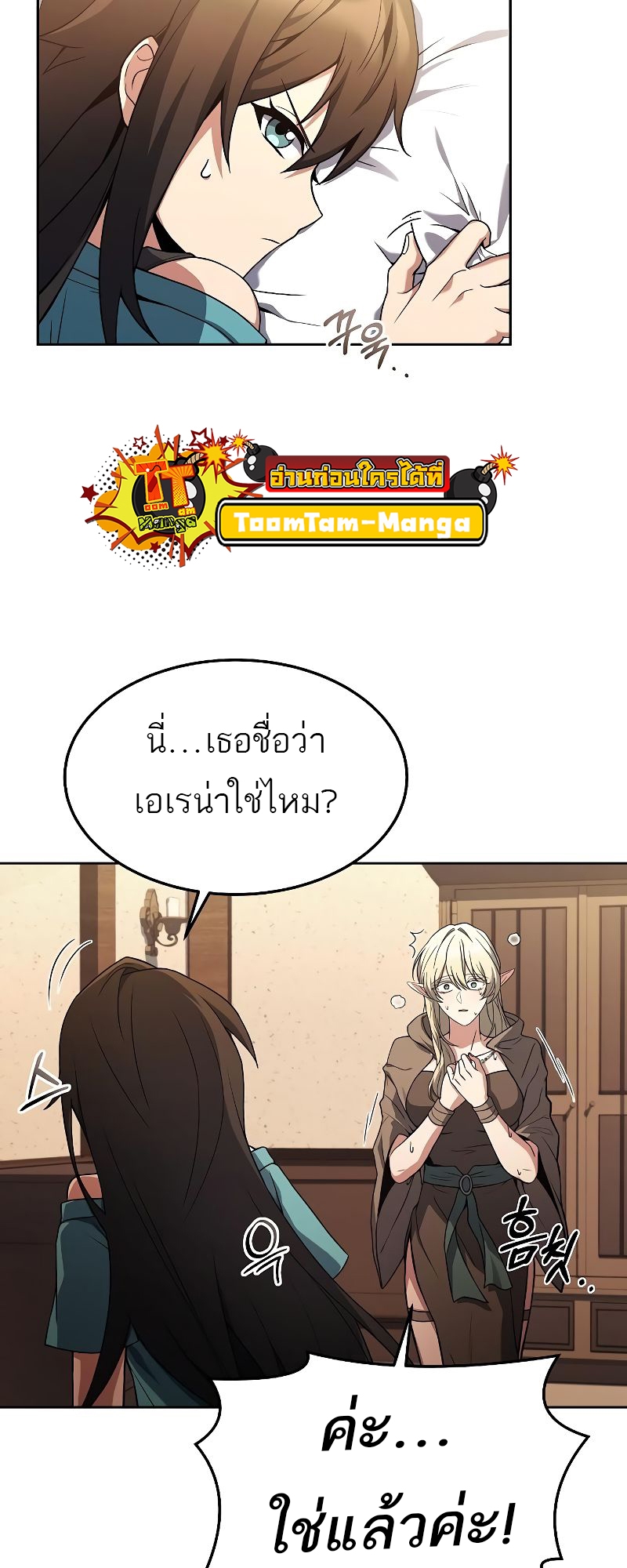 อ่านมังงะ A Wizard ตอนที่ 29/65.jpg