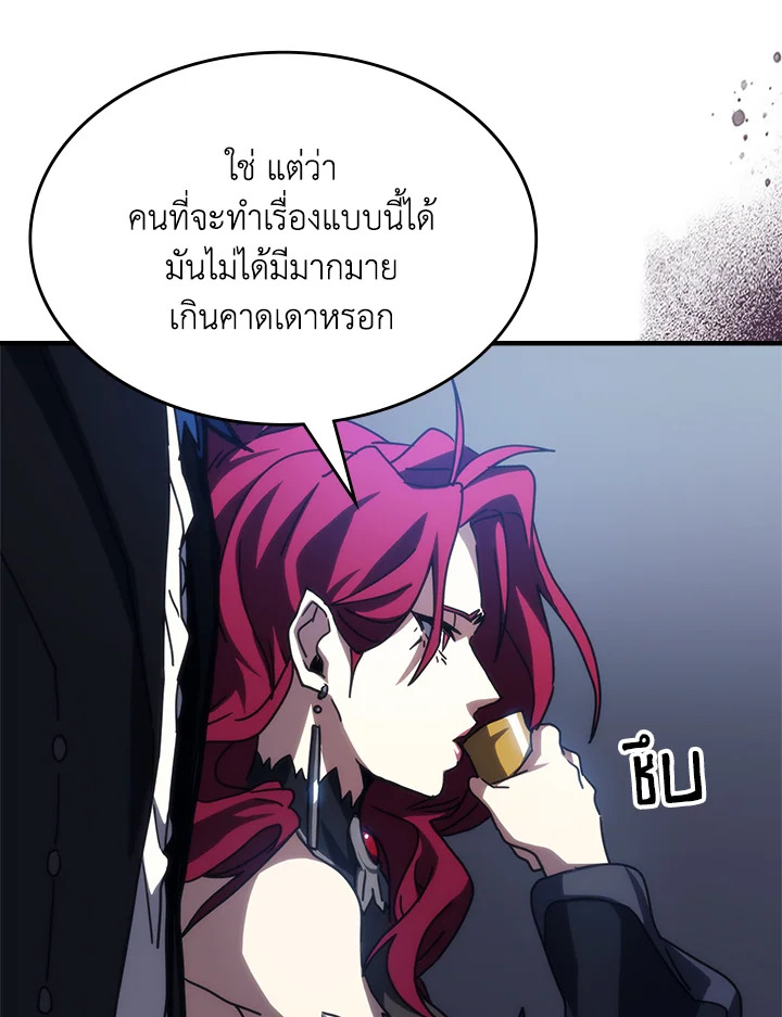 อ่านมังงะ Mr Devourer Please Act Like a Final Boss ตอนที่ 26/65.jpg