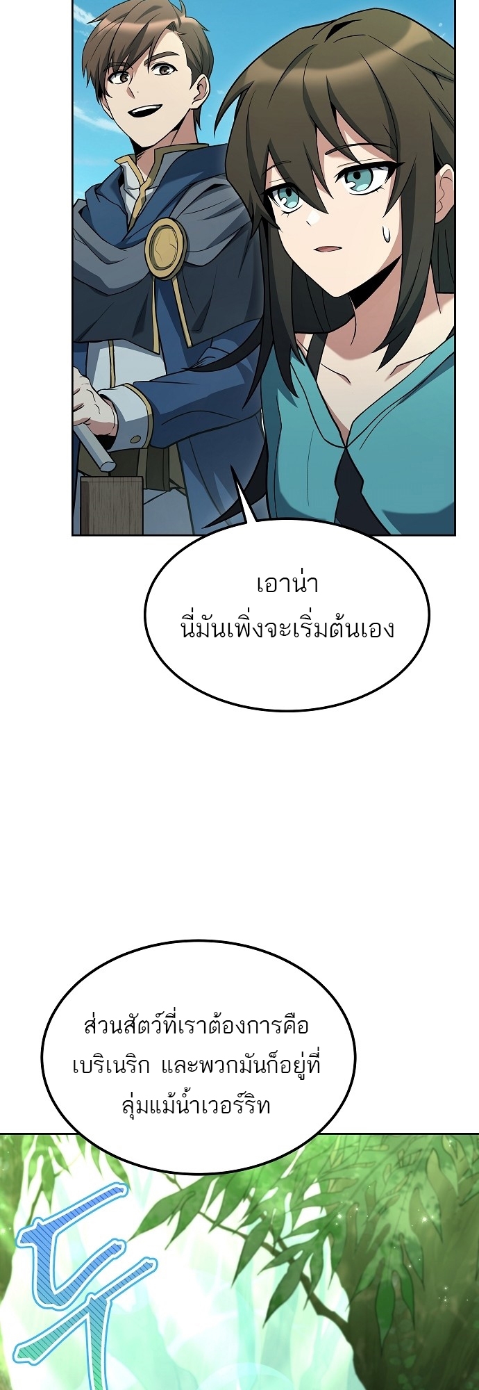 อ่านมังงะ A Wizard ตอนที่ 10/65.jpg