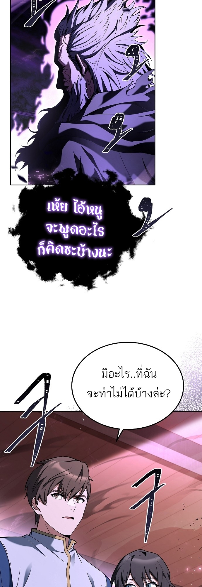 อ่านมังงะ A Wizard ตอนที่ 5/65.jpg