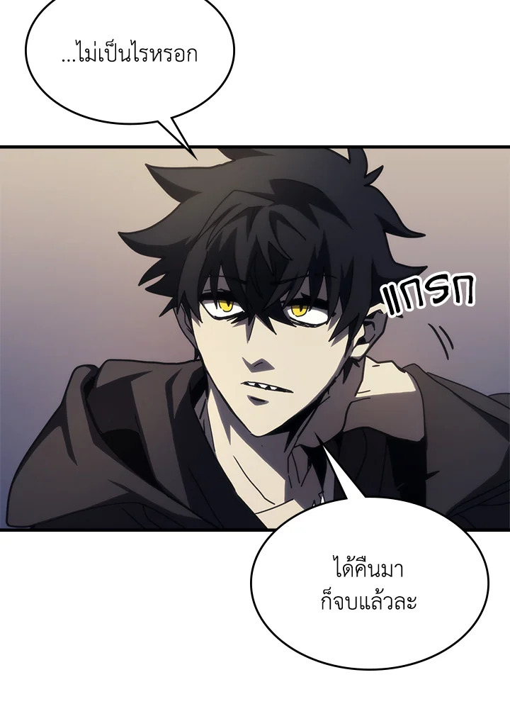 อ่านมังงะ Mr Devourer Please Act Like a Final Boss ตอนที่ 25/65.jpg