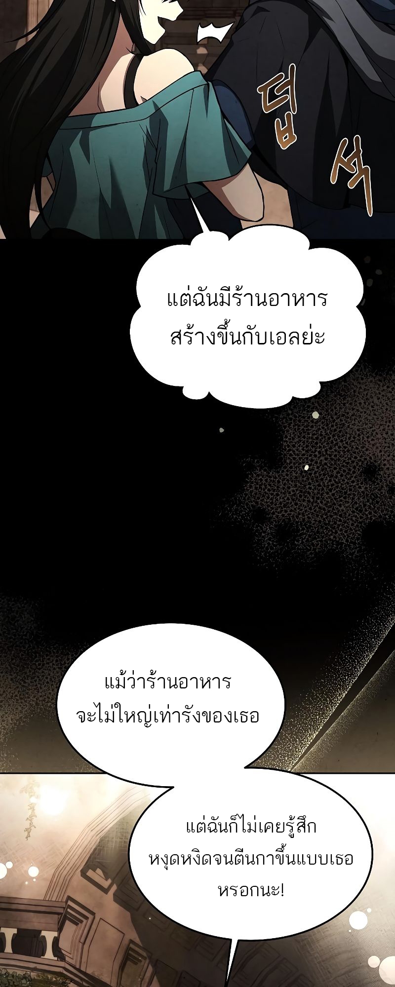 อ่านมังงะ A Wizard ตอนที่ 32/65.jpg