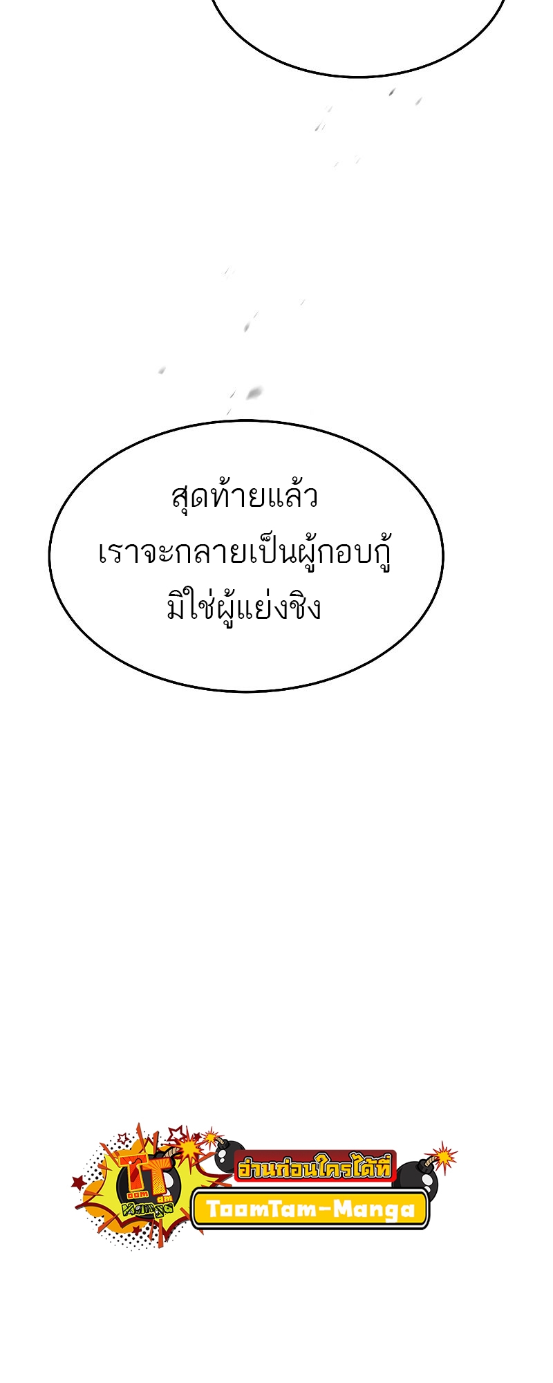 อ่านมังงะ A Wizard ตอนที่ 31/65.jpg