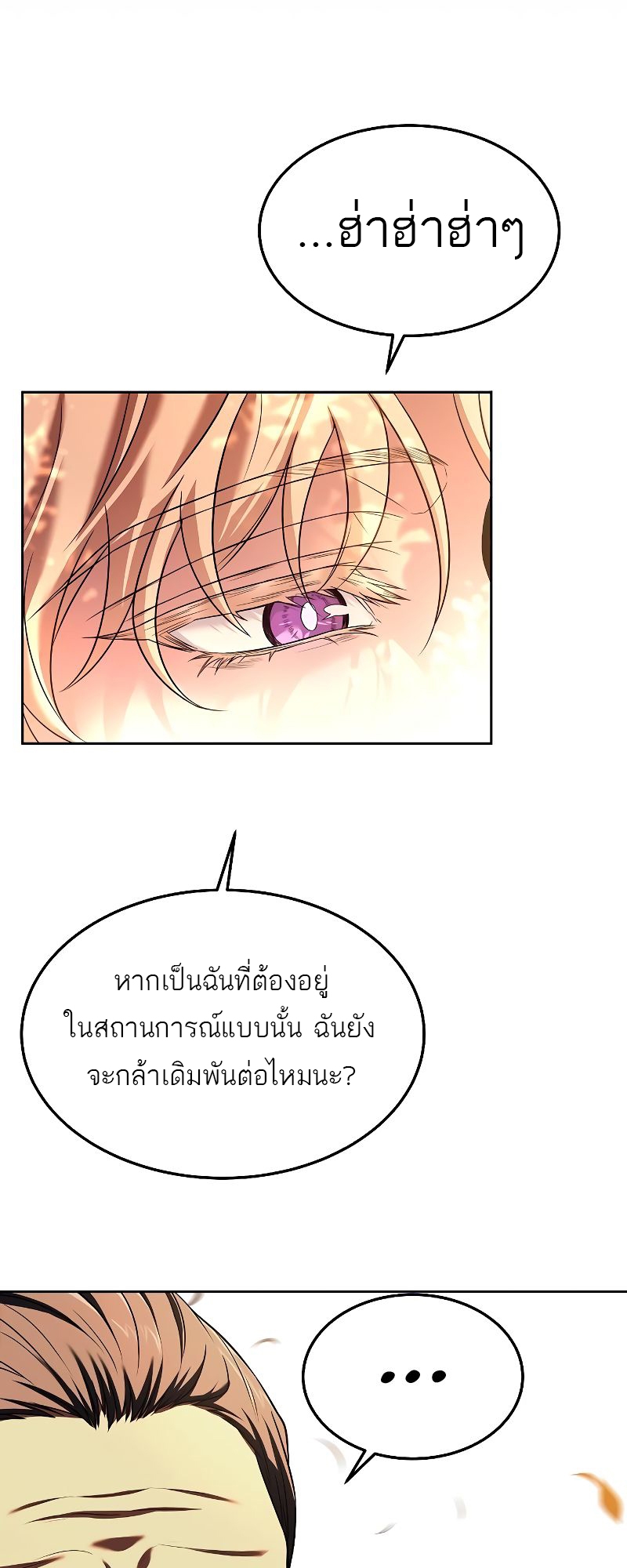 อ่านมังงะ A Wizard ตอนที่ 17/65.jpg