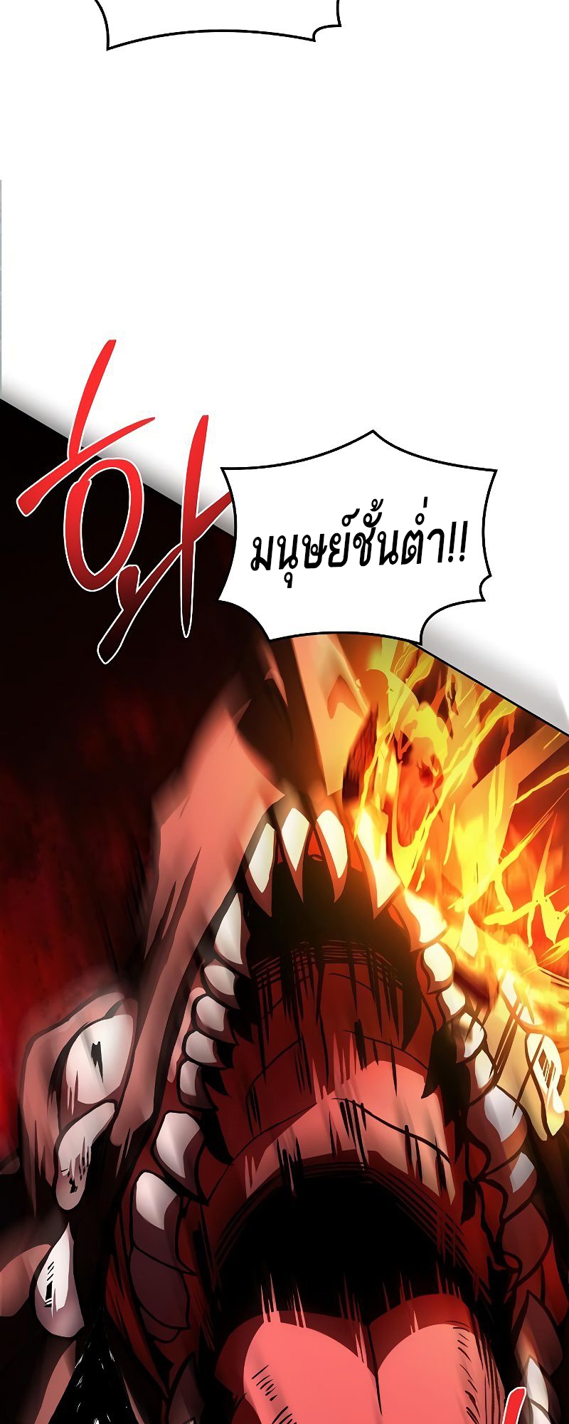 อ่านมังงะ A Wizard ตอนที่ 36/65.jpg