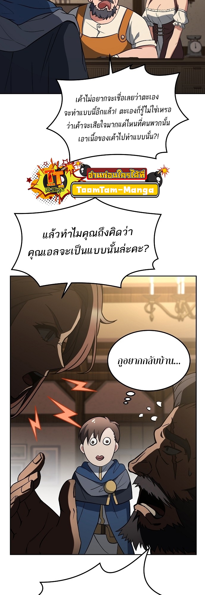 อ่านมังงะ A Wizard ตอนที่ 1/66.jpg