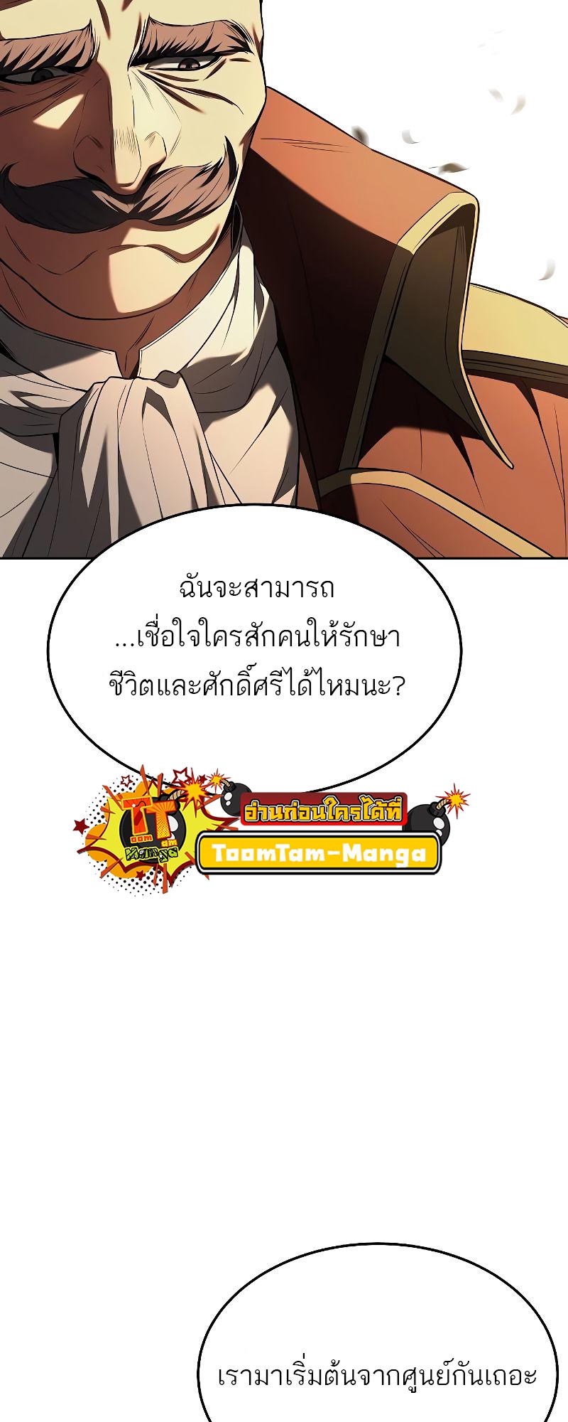 อ่านมังงะ A Wizard ตอนที่ 17/66.jpg