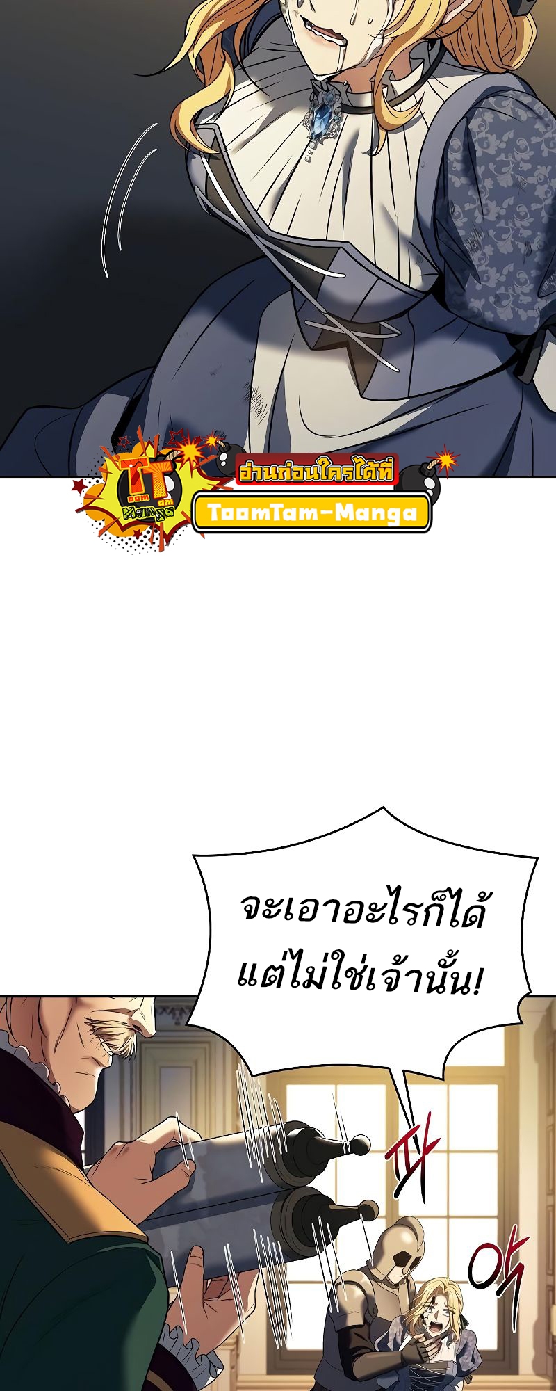 อ่านมังงะ A Wizard ตอนที่ 23/66.jpg