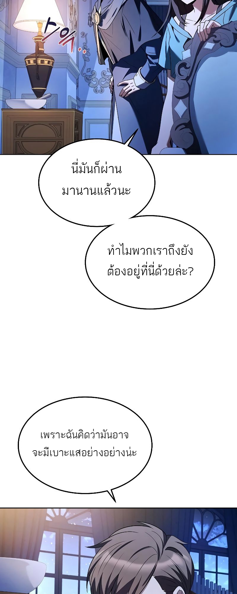 อ่านมังงะ A Wizard ตอนที่ 22/66.jpg