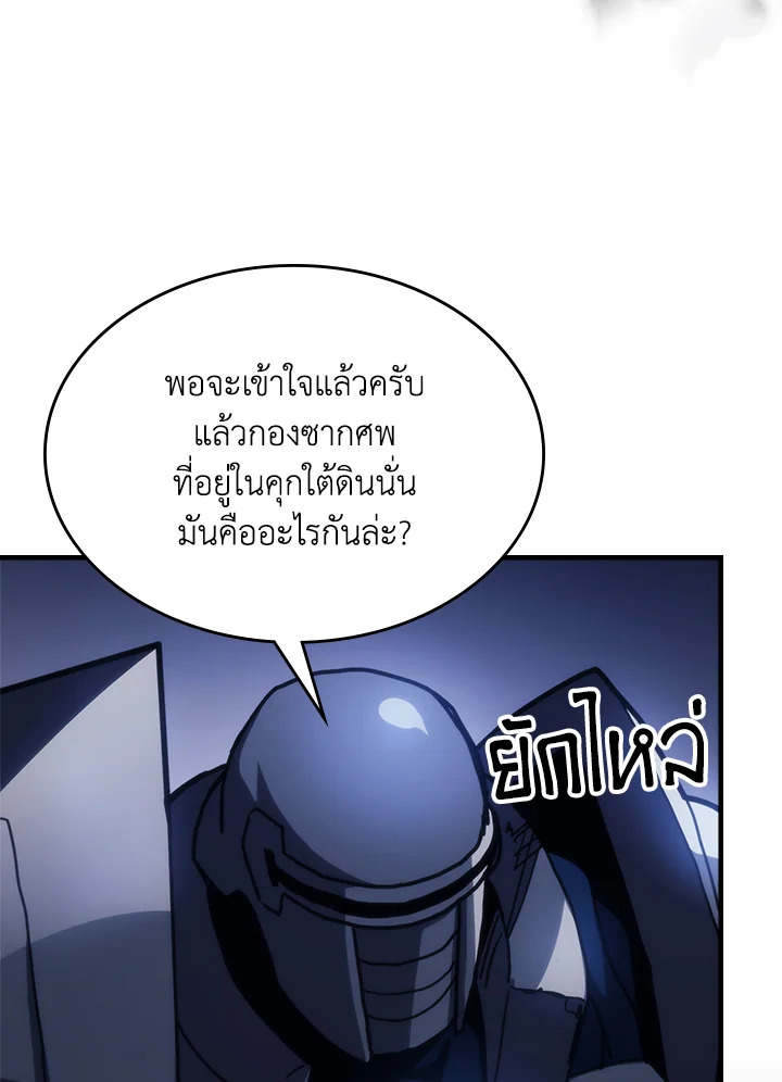 อ่านมังงะ Mr Devourer Please Act Like a Final Boss ตอนที่ 31/66.jpg