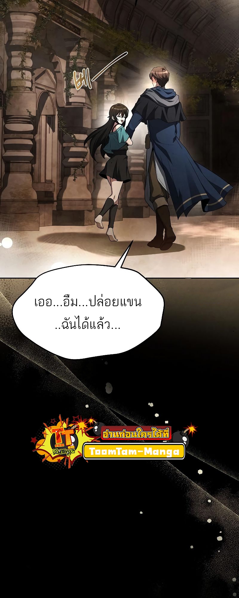 อ่านมังงะ A Wizard ตอนที่ 32/66.jpg